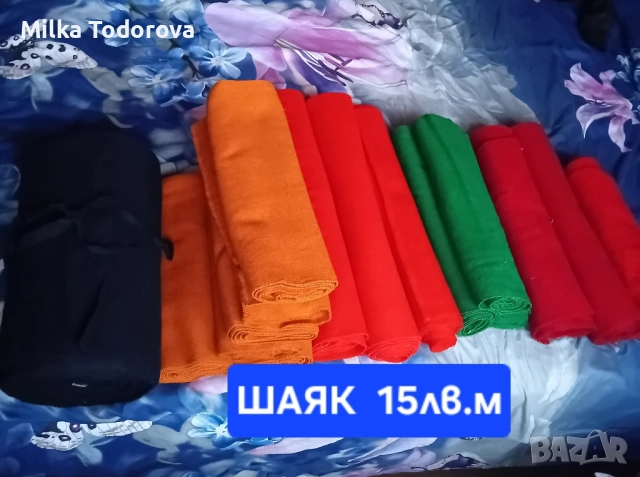 вълнен шаяк 