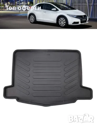 Стелка за багажник RizLine съвместима с HONDA CIVIC хечбек 2011-2016