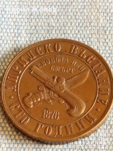 Монета 1 лев 1976г. НРБ тема 100г. - Априлско въстание 50026, снимка 10 - Нумизматика и бонистика - 48957430