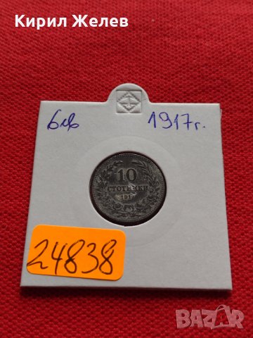 Стара монета над стогодишна 10 стотинки 1917г. Царство България за колекция - 24838, снимка 10 - Нумизматика и бонистика - 35258161