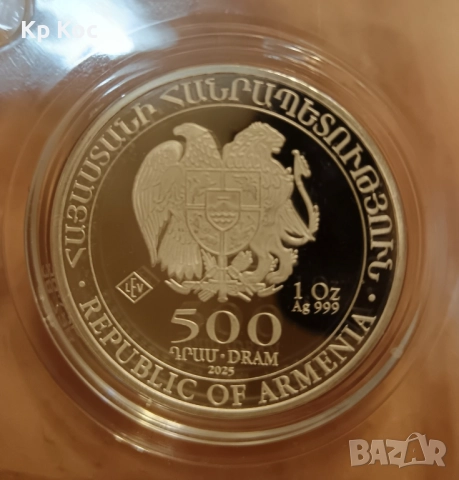 1 унция Ноев ковчег Армения сребърна монета