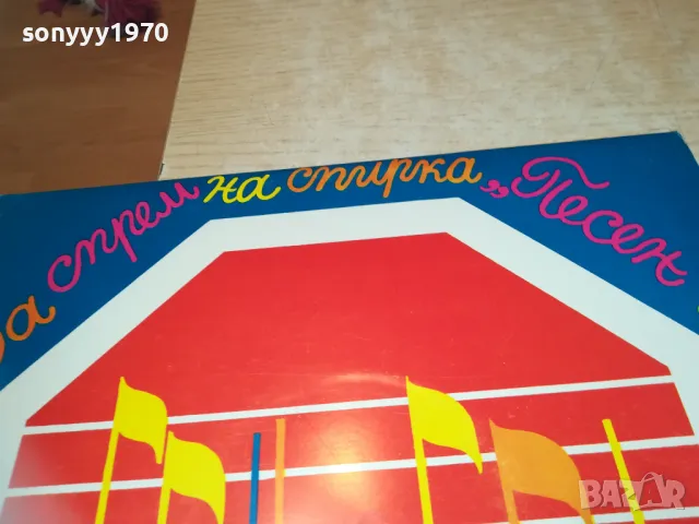 ПРИКАЗНО ПЪТУВАНЕ 1710241139, снимка 6 - Грамофонни плочи - 47615789
