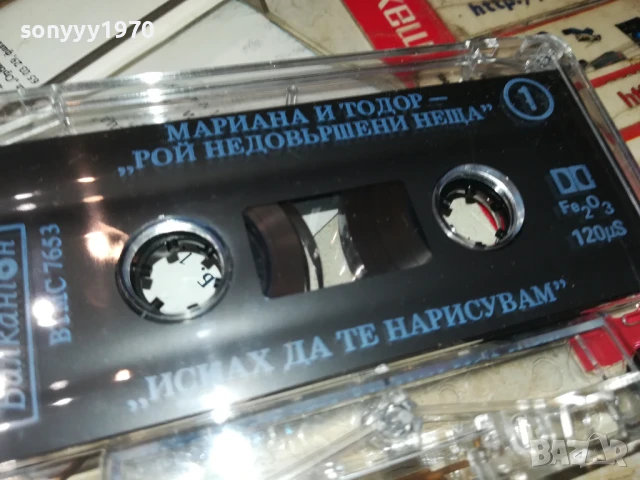 МАРИАНА И ТОДОР-БАЛКАНТОН-ОРИГИНАЛНА КАСЕТА 2207251212, снимка 12 - Аудио касети - 51102542