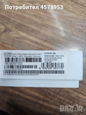 Honor 200, снимка 5 - Други - 52687238