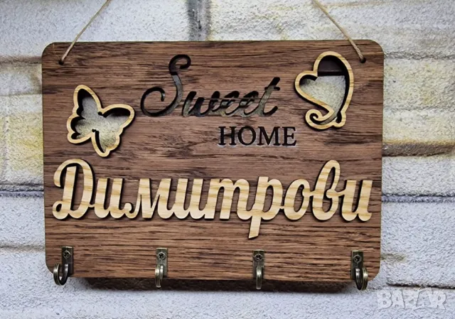 🌟Персонализирана стойка за ключове с вашите имена или фамилия