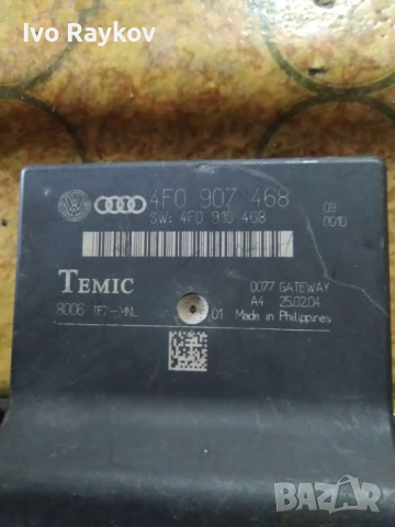 модул за врати 4F0 907 468 парктроник от Ауди А6 , 4F0 907 468, снимка 2 - Части - 44179940