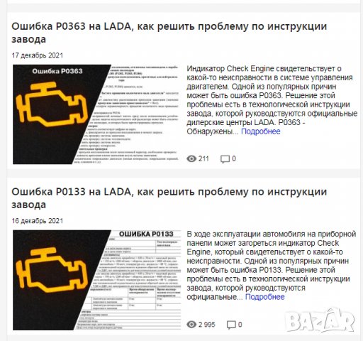 Lada Niva Legend 2021-Ръководство по експлоатация и ремонт (на CD)                    , снимка 3 - Специализирана литература - 35174580