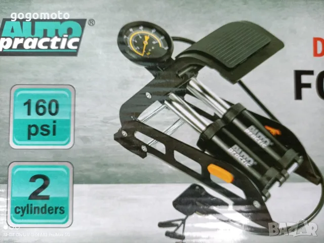 помпа, двойна, много яка, силна, мощна 