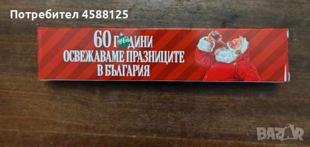 кока кола тирчета, снимка 2 - Колекции - 52538302