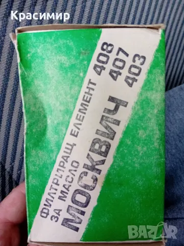 Маслен филтър