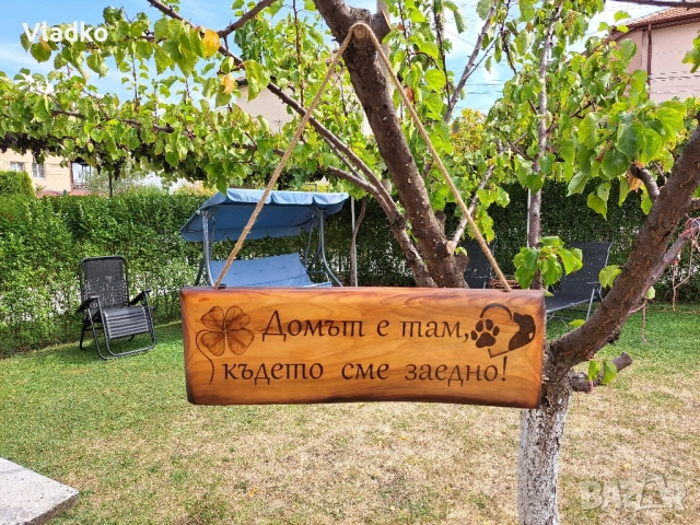 Дървени табели по ваш избор , снимка 5 - Други стоки за дома - 51742898