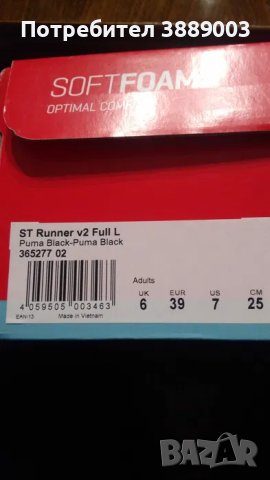 Маратонки - PUMA - 39 номер, снимка 4 - Маратонки - 43178528