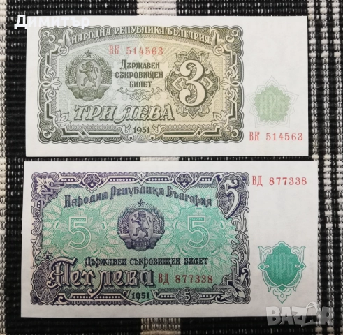 Лот банкноти "НРБ 1951+" - нециркулирали (UNC), снимка 2 - Нумизматика и бонистика - 52060732