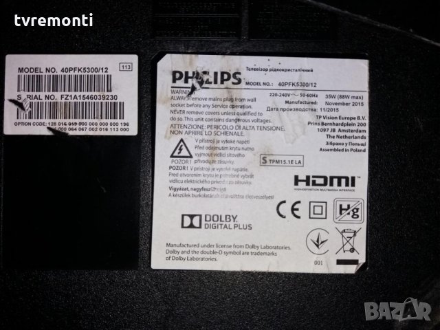 Main Board 715G6165-M02-000-005K(WK:1343), снимка 5 - Части и Платки - 27168904