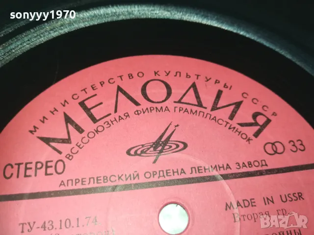 ПЕСНИ ЗА ВЕЛИКАТА ОТЕЧЕСТВЕНА ВОЙНА-ПЛОЧА 2009241044, снимка 5 - Грамофонни плочи - 47300386