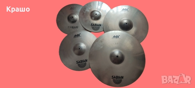 Комплект чинели Sabian AAXplosion (фус, краш, райд Сейбиан)