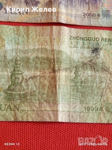 Две Две банкноти Китай Мао Дзедун редки за КОЛЕКЦИЯ ДЕКОРАЦИЯ 53411, снимка 9 - Нумизматика и бонистика - 53196430