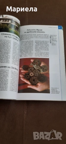 Пътеводител пекин, снимка 5 - Енциклопедии, справочници - 50849116