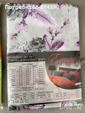 Чаршаф без ластик 100% памук, снимка 2 - Спално бельо - 52070223