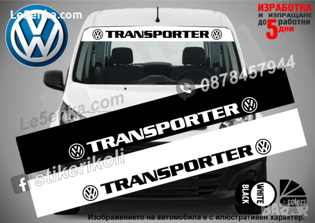 Сенник Volkswagen Transporter