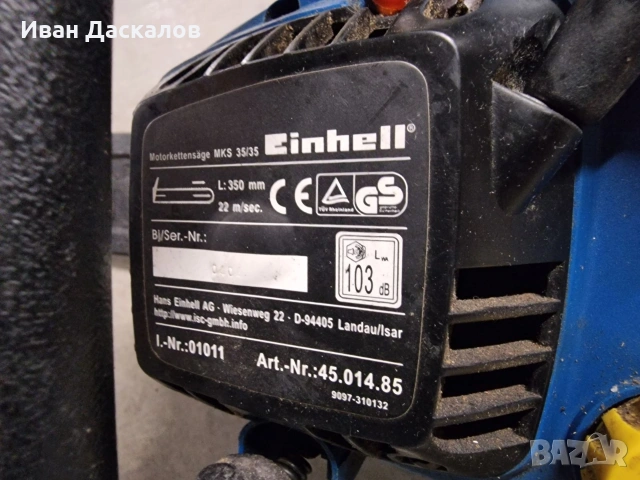 Бензинови триони, снимка 8 - Градинска техника - 53222458