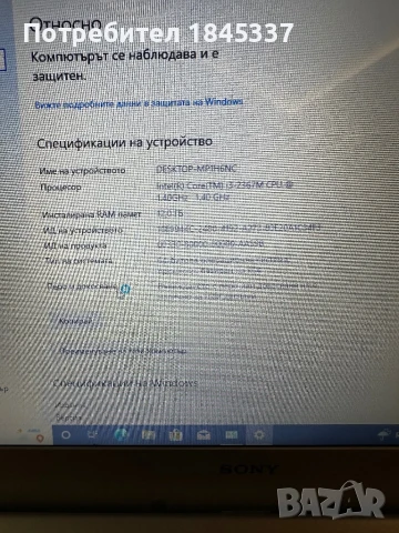 Sony vaio, снимка 4 - Лаптопи за дома - 50566623
