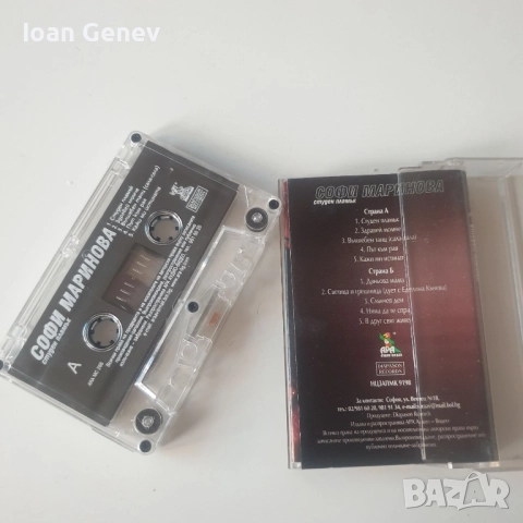 Софи Маринова – Студен Пламък касета, снимка 4 - Аудио касети - 52045591