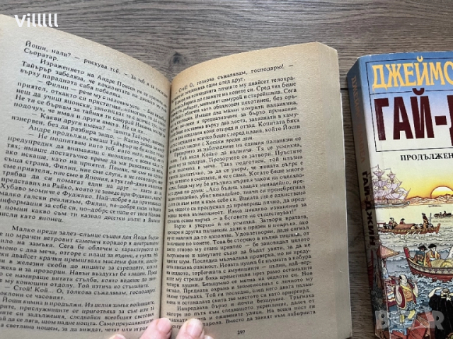 ГАЙ ДЖИН 1,2,3 Том, снимка 4 - Художествена литература - 52107318