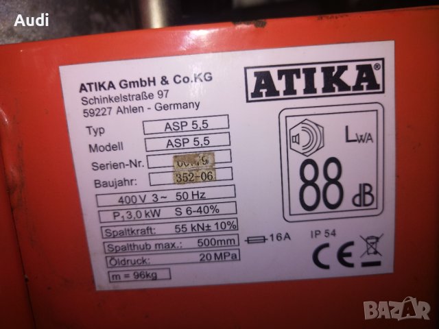 Вертикална трифазна/монофазна цепачка  6 тона натиск, мощност 3500W цепи метровки, снимка 9 - Градинска техника - 42377934