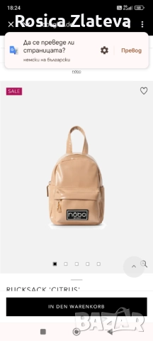 Дамска малка раничка оригинална NOBO