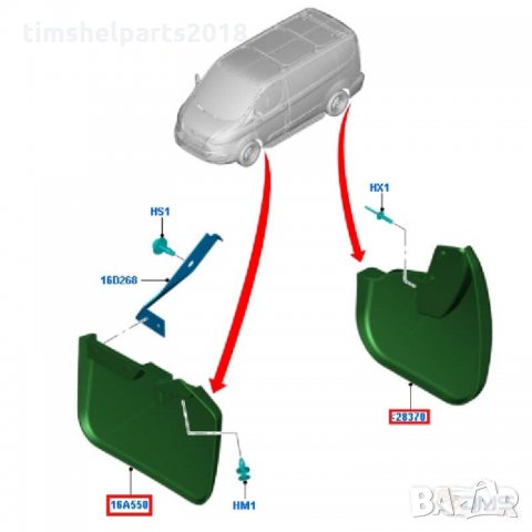 Калобран ЗАДЕН (L) за Ford Transit след 2014 OE: 1893789, снимка 3 - Части - 34994759