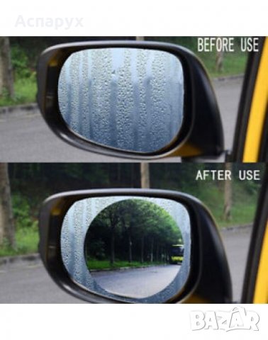 Фолио против изпотяване и дъжд Anti-fog Film за огледалото на автомобила - 2 броя в комплект, снимка 1