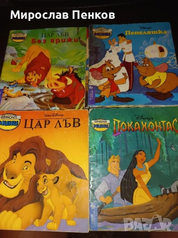 Книжки, снимка 2 - Детски книжки - 51635708