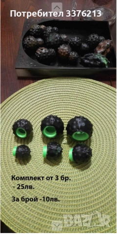 трюфел играчка