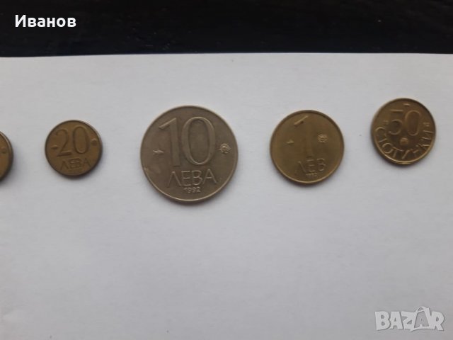 Продавам монети и банкноти от България 1991-1997г.-обновена колекция, снимка 4 - Нумизматика и бонистика - 34915669