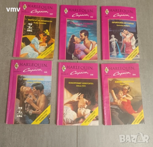 Книги , снимка 13 - Художествена литература - 51962762