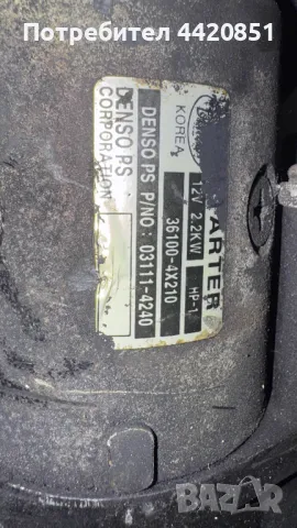 Стартер за Hyundai Terracan  - 36100-22805 / 03111-4240, снимка 2 - Части - 49918921