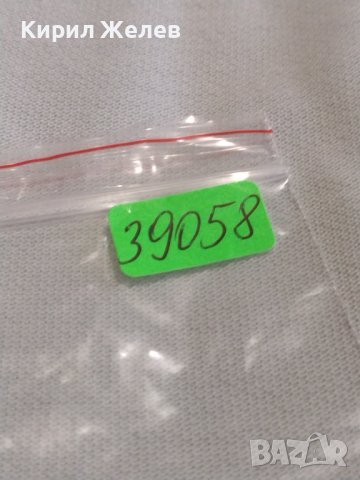 Две монети 3 копейки 1936/76г. СССР стари редки за КОЛЕКЦИОНЕРИ 39058, снимка 10 - Нумизматика и бонистика - 44025201