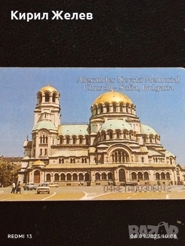 Две фонокарти БЕТКОМ тема РИЛСКИ МАНАСТИР, АЛЕКСАНДЪР НЕВСКИ за КОЛЕКЦИЯ 50782, снимка 4 - Колекции - 51639033