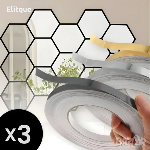 Самозалепваща декоративна лента – водоустойчива, комплект 3 цвята - злато, сребро, черно, снимка 5 - Други стоки за дома - 52920995