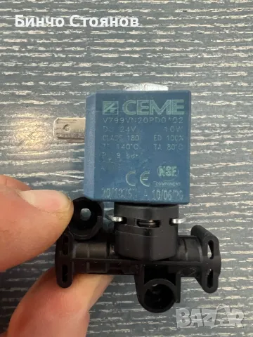 Phillips lattego електромагнитен клапан. 