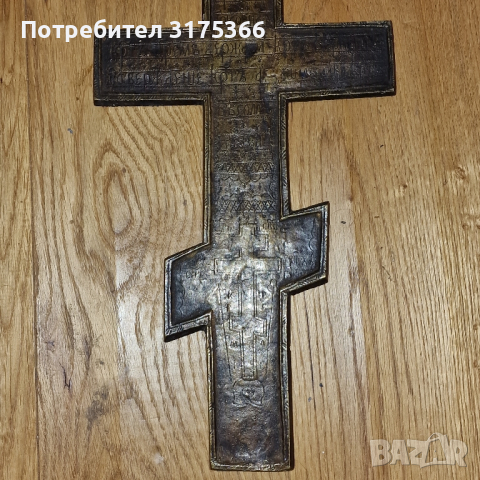 Руски царски бронзов месингов  кръст  син емайл XIX век, снимка 5 - Антикварни и старинни предмети - 44899322