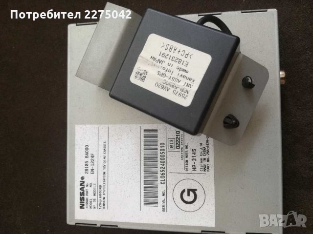 Gps антена,модул Нисан Примера п12