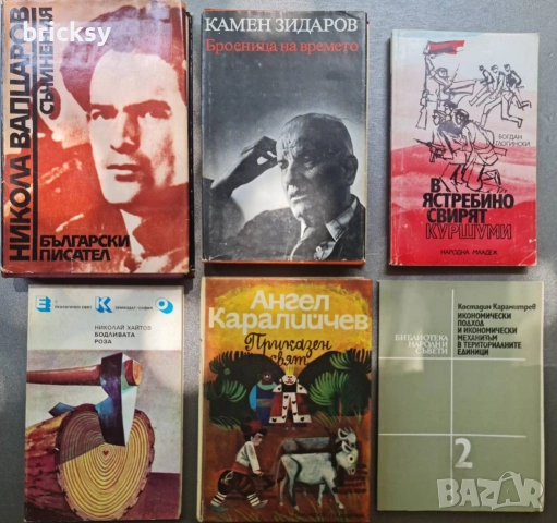 5 броя книги за 10 лв, снимка 8 - Художествена литература - 47392352