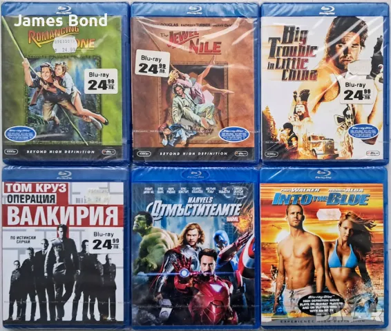 Блу Рей (Blu Ray) с БГ субтитри. Запечатани. Издания за България. Изчерпани по магазините , снимка 1