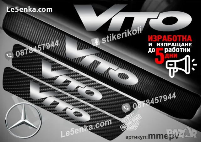 ПРАГОВЕ карбон CITROEN JUMPER фолио стикери mcipju, снимка 11 - Аксесоари и консумативи - 44150258