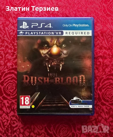 PS5/PS4 и VR игри, снимка 10 - Игри за PlayStation - 39417462