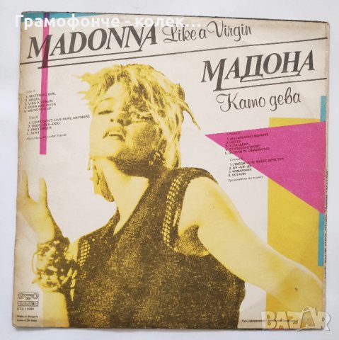 Madonna -  Like A Virgin - Мадона - Pop, Disco, Synth-pop, Dance, снимка 2 - Грамофонни плочи - 32301712