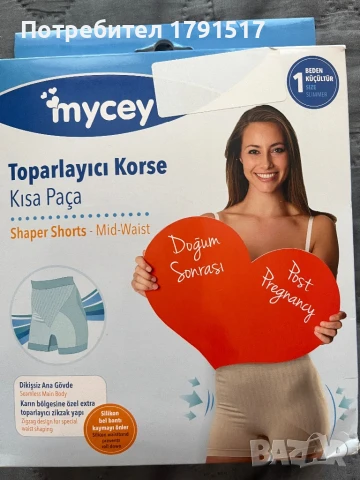 Стягащ клин за след раждане, снимка 3 - Клинове - 50680643