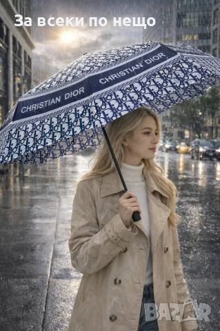 Christian Dior Автоматичен Чадър С Оригинална Кутия Кристиян Диор Код SK868, снимка 2 - Други стоки за дома - 53226635